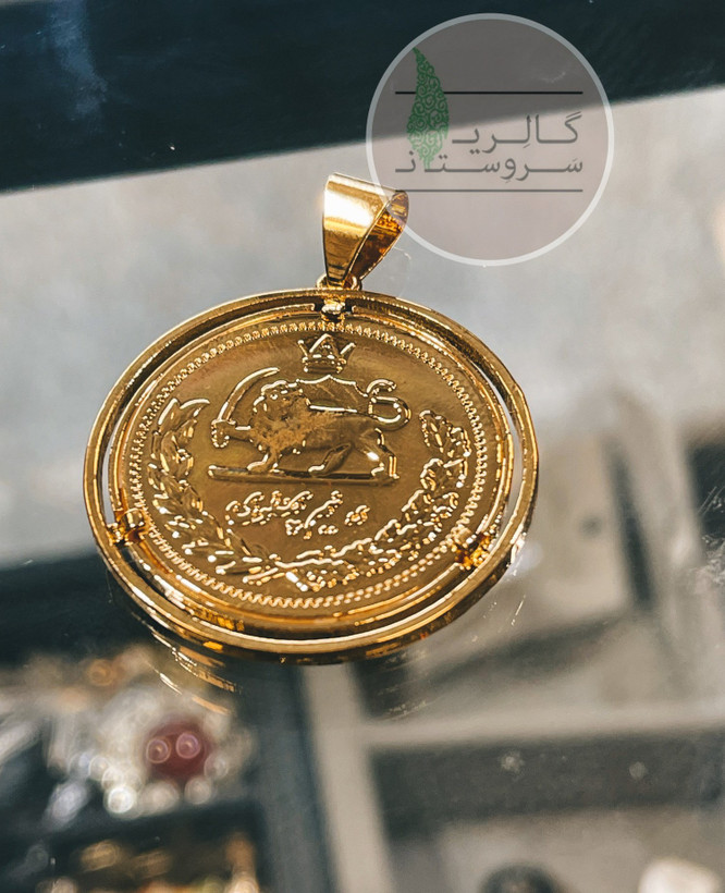 پلاک طرح سکه طلا پهلوی دو رو